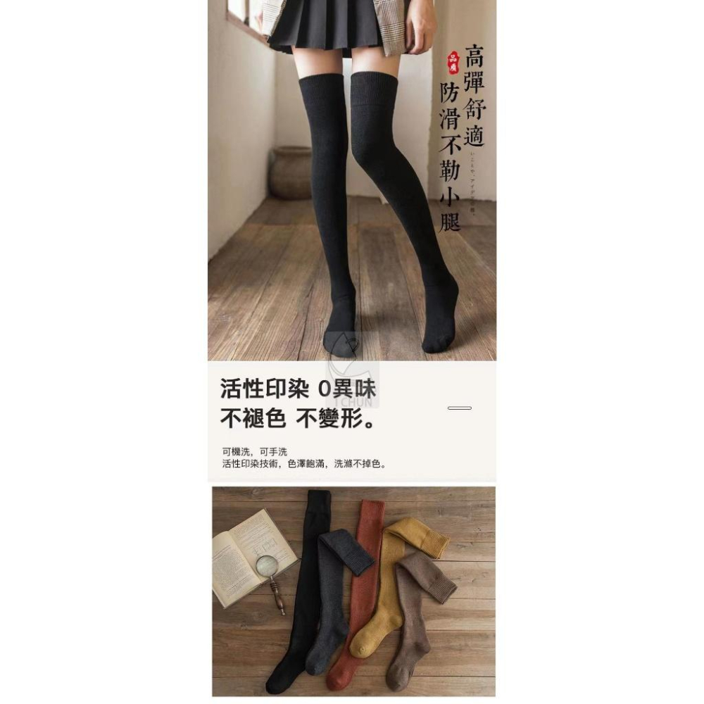 【現貨】日系高筒美腿保暖膝上襪 素色長襪 保暖襪 長筒襪 高筒襪 及膝襪 過膝襪  長襪 加長 學生襪 大腿襪 高彈性-細節圖2