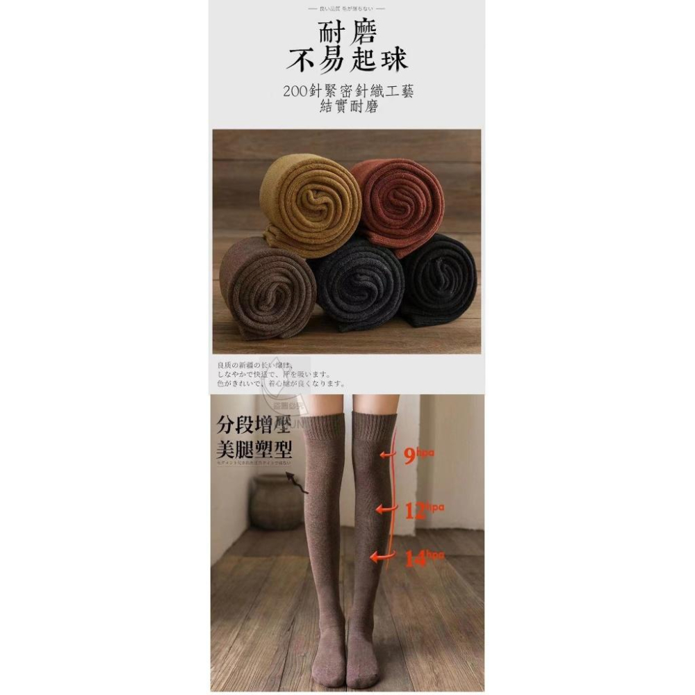 【現貨】日系高筒美腿保暖膝上襪 素色長襪 保暖襪 長筒襪 高筒襪 及膝襪 過膝襪  長襪 加長 學生襪 大腿襪 高彈性-細節圖3