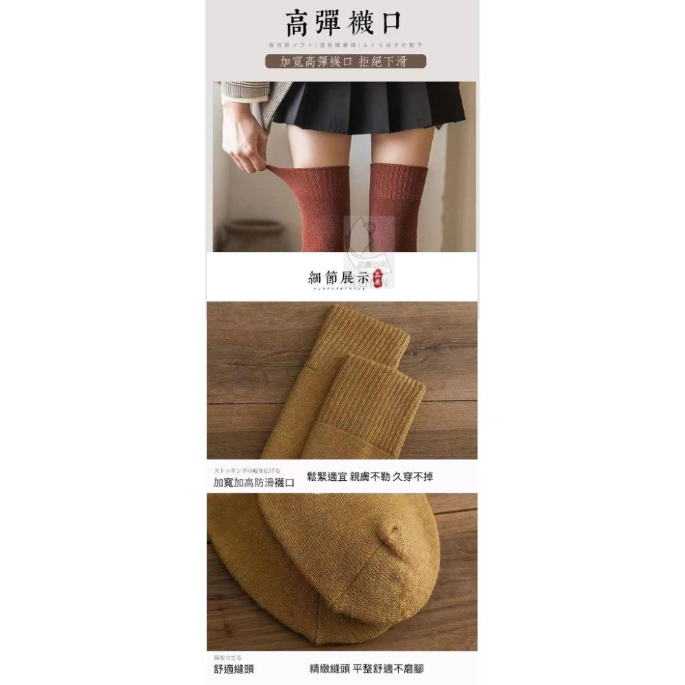 【現貨】日系高筒美腿保暖膝上襪 素色長襪 保暖襪 長筒襪 高筒襪 及膝襪 過膝襪  長襪 加長 學生襪 大腿襪 高彈性-細節圖4