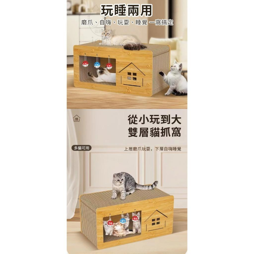 【現貨】趣味大空間多面可用貓抓窩 瓦楞紙抓板 貓窩 瓦楞寵物窩 貓抓板 寵物用品 貓窩 貓玩具-細節圖2