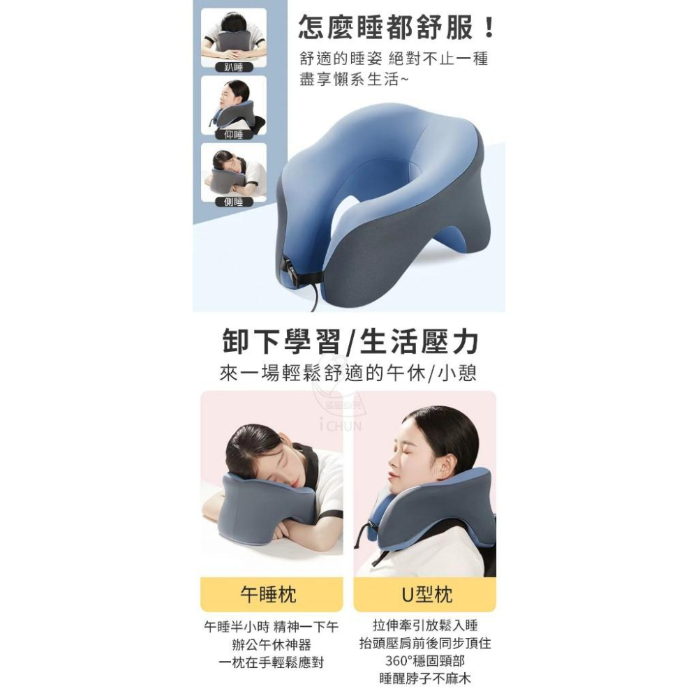 【現貨】一枕多用舒適回彈U型枕 午睡休息 小睡枕頭 側睡 趴睡 仰睡 辦公室 房間 高密度 減壓回彈-細節圖2