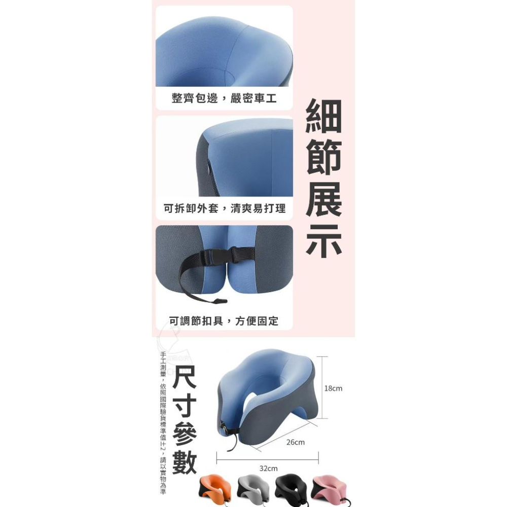 【現貨】一枕多用舒適回彈U型枕 午睡休息 小睡枕頭 側睡 趴睡 仰睡 辦公室 房間 高密度 減壓回彈-細節圖5