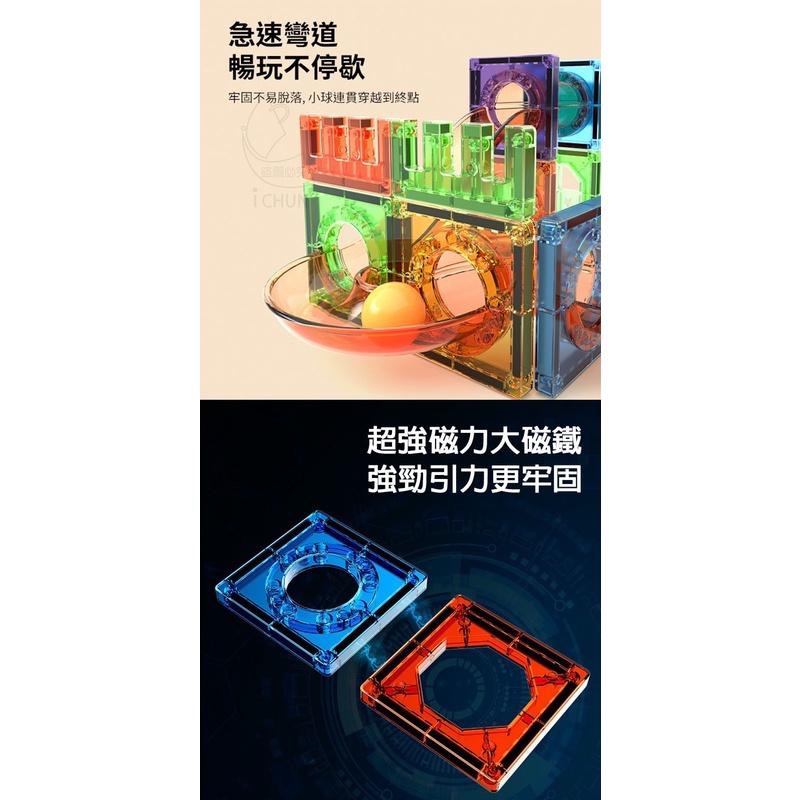 【現貨】夢幻城堡滾珠滑道磁力片-105片 多種組合 百變 益智玩具 益智創意 想像力磁鐵積木 磁力片積木 磁性積木-細節圖3