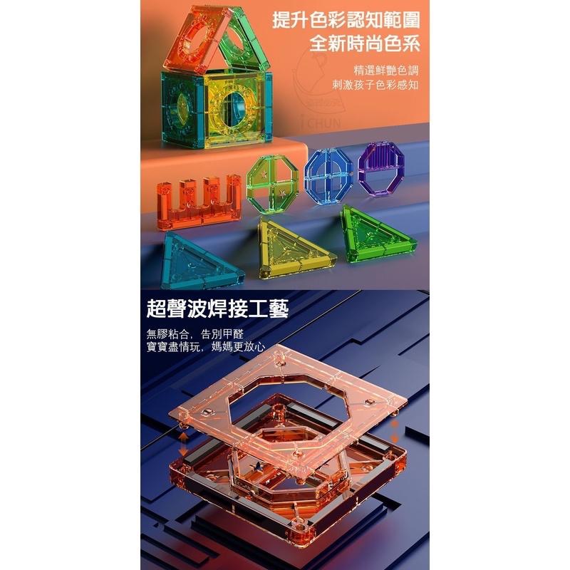 【現貨】夢幻城堡滾珠滑道磁力片-105片 多種組合 百變 益智玩具 益智創意 想像力磁鐵積木 磁力片積木 磁性積木-細節圖4