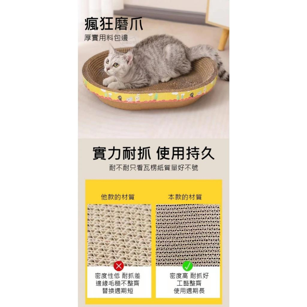 【現貨】橢圓瓦愣紙貓抓窩 貓抓板/柱 瓦楞紙抓板 貓窩 瓦楞寵物窩 貓抓板 寵物用品-細節圖2