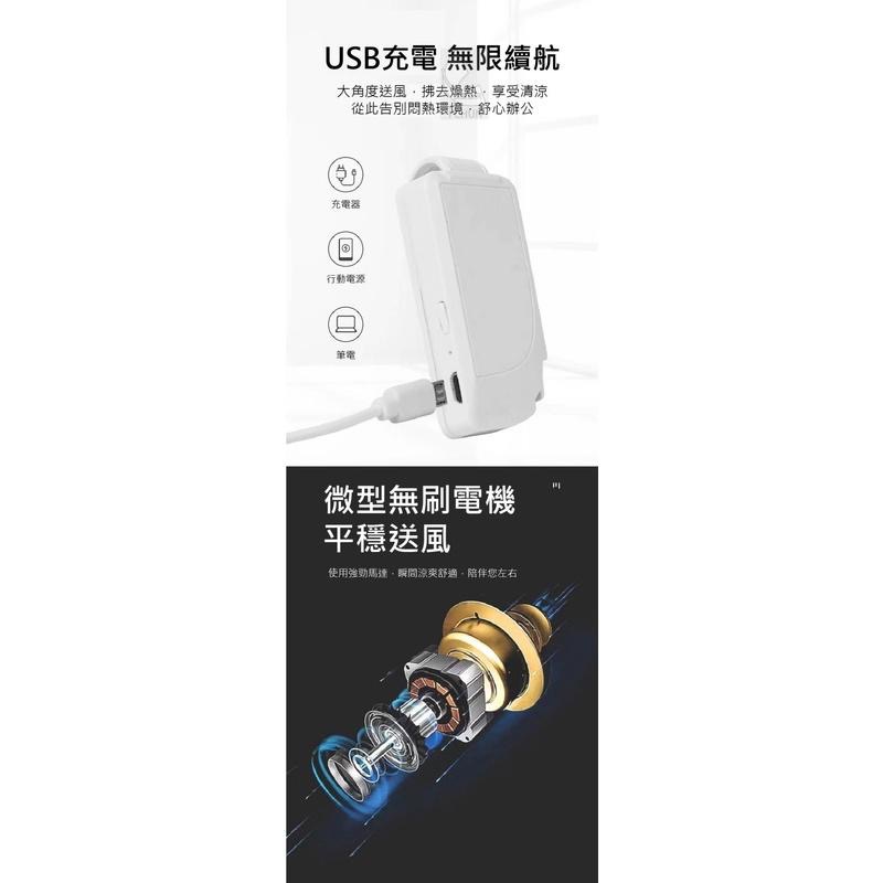 【現貨】口罩防悶USB充電循環風扇 夾式口罩風扇 夾式循環風扇 口罩通風 USB風扇 迷你風扇 口罩神器 小風扇-細節圖3