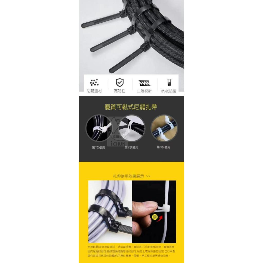 【現貨】可調式活動束帶 可重複使用束帶 20cm 可退式 整線器 鬆緊可調 扎線帶 重複使用 重覆用 活用式 尼龍束帶-細節圖2