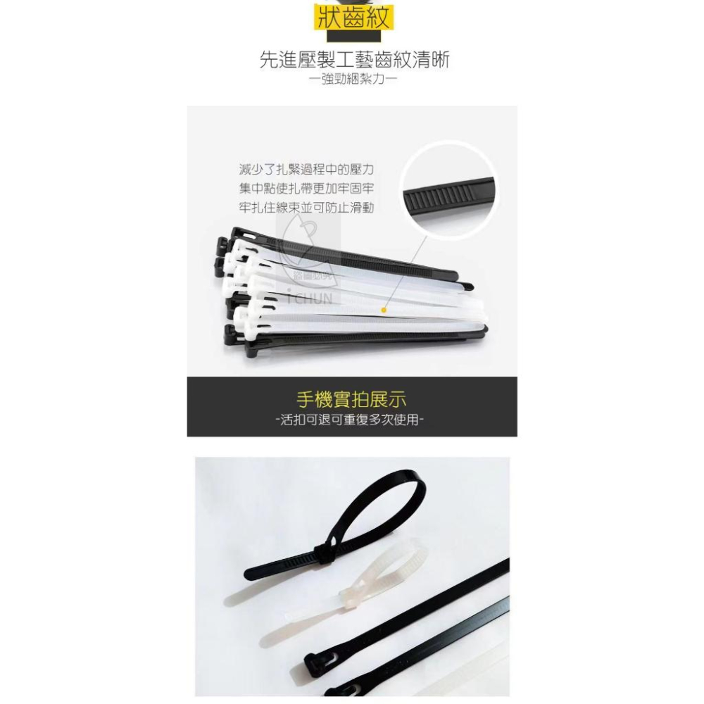 【現貨】可調式活動束帶 可重複使用束帶 20cm 可退式 整線器 鬆緊可調 扎線帶 重複使用 重覆用 活用式 尼龍束帶-細節圖4