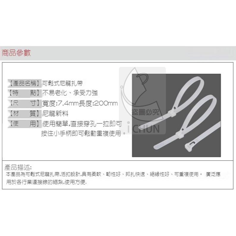 【現貨】可調式活動束帶 可重複使用束帶 20cm 可退式 整線器 鬆緊可調 扎線帶 重複使用 重覆用 活用式 尼龍束帶-細節圖5