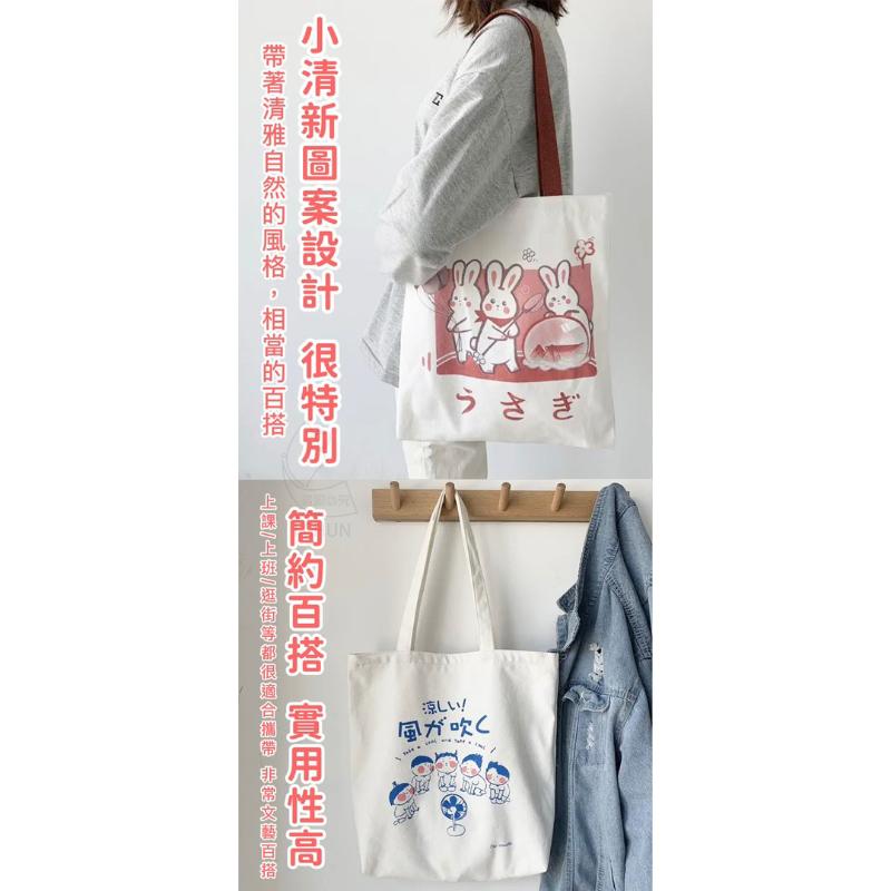 【現貨】日式單肩可愛學生帆布包 幾米風 學生包 購物包 逛街包 單肩包 小包包 側包 側肩包 托特包-細節圖2