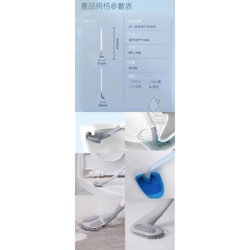 【現貨】深入縫隙萬向馬桶刷 附無痕掛勾1個 高檔軟膠 長柄無死角 清洗馬桶神器 掛壁免打 孔高爾夫馬桶刷 馬桶刷-細節圖5