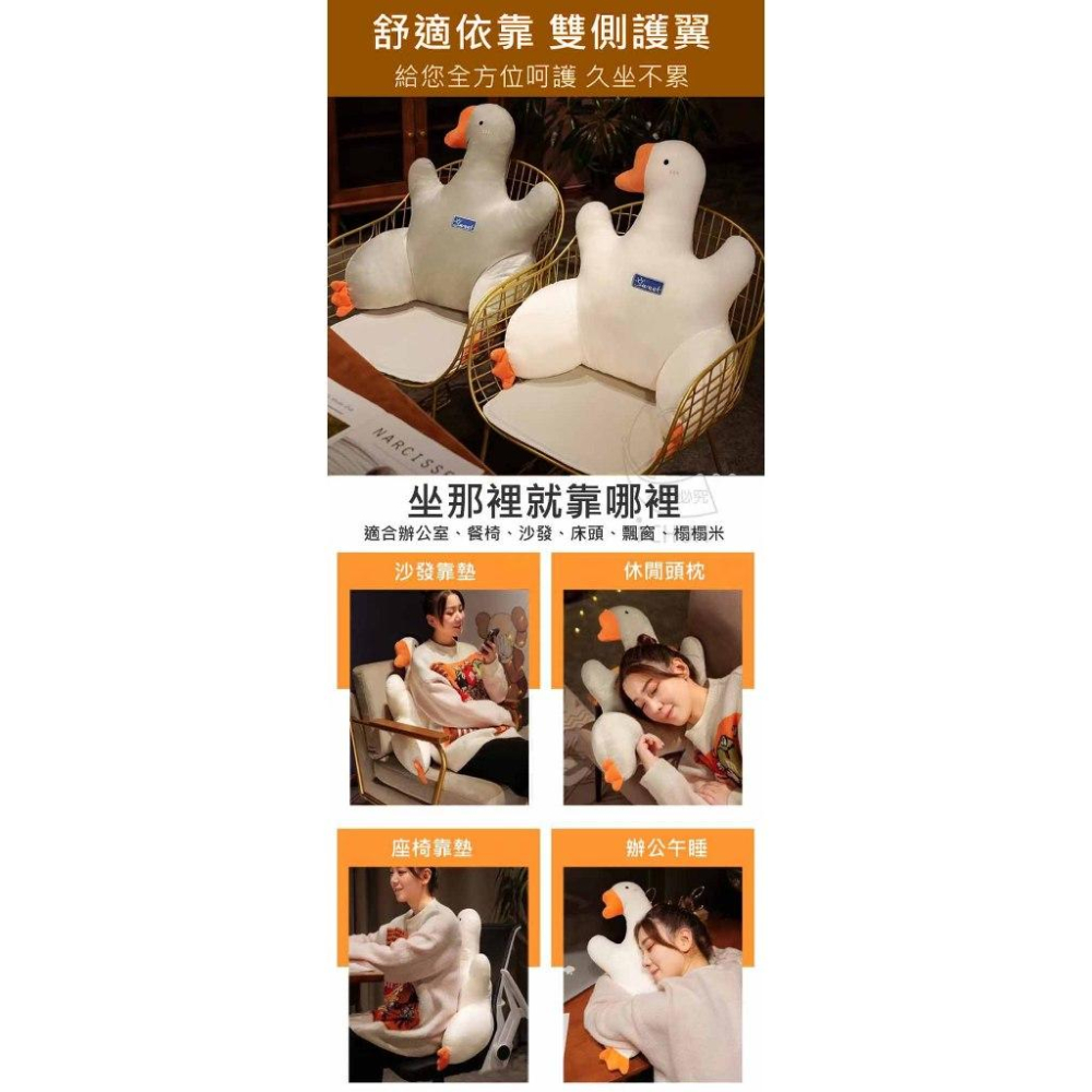 【現貨】 多功能雙側護翼大鵝腰靠枕 紓壓放鬆 可愛卡通 約45*55cm 坐墊 靠墊 枕頭 辦公室 靠腰 座墊-細節圖2