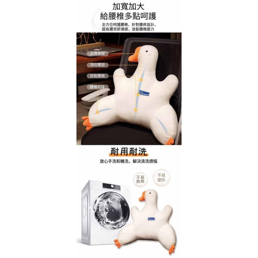 【現貨】 多功能雙側護翼大鵝腰靠枕 紓壓放鬆 可愛卡通 約45*55cm 坐墊 靠墊 枕頭 辦公室 靠腰 座墊-細節圖4