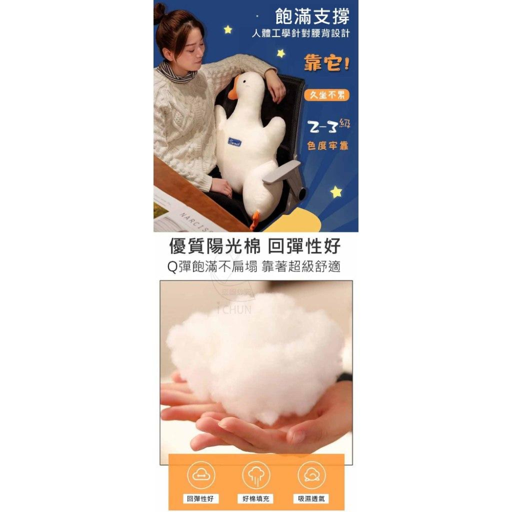 【現貨】 多功能雙側護翼大鵝腰靠枕 紓壓放鬆 可愛卡通 約45*55cm 坐墊 靠墊 枕頭 辦公室 靠腰 座墊-細節圖5