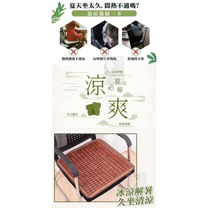 【現貨】麻將竹涼蓆坐墊 涼蓆座墊 精品炭化麻將坐墊/麻將座墊 碳化 涼蓆 竹蓆 涼墊 椅墊 麻將蓆 沙發墊 電腦坐墊-細節圖2
