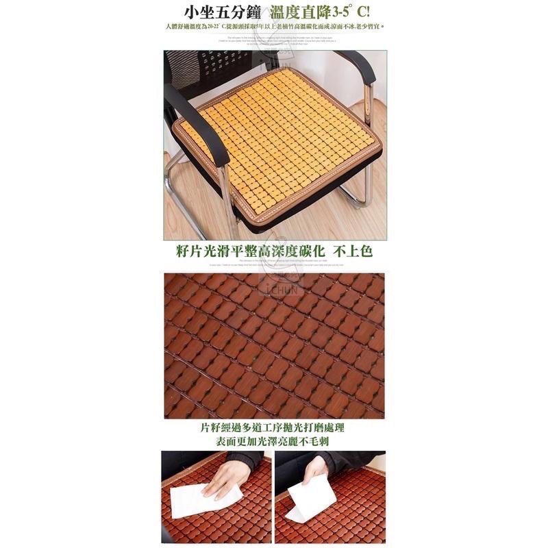 【現貨】麻將竹涼蓆坐墊 涼蓆座墊 精品炭化麻將坐墊/麻將座墊 碳化 涼蓆 竹蓆 涼墊 椅墊 麻將蓆 沙發墊 電腦坐墊-細節圖3