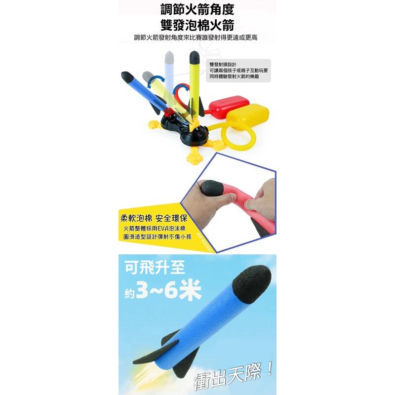 【現貨】一踩即飛沖天火箭炮  腳踩可雙人 盒裝6支火箭 腳踏火箭炮 戶外  飛彈玩具 EVA安全環保-細節圖3