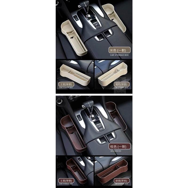 【現貨】車載汽車座椅縫隙儲物盒多功能超纖皮汽車置物盒 車用 縫隙置物盒 飲料水杯架 汽車座椅縫隙收納盒-細節圖4