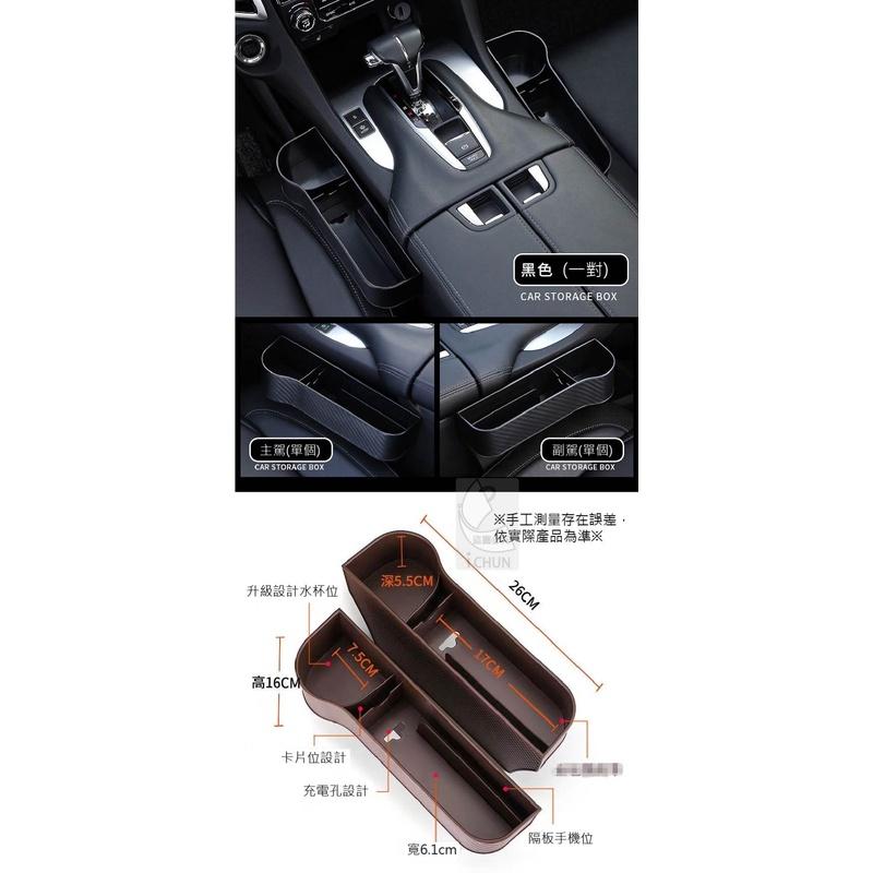 【現貨】車載汽車座椅縫隙儲物盒多功能超纖皮汽車置物盒 車用 縫隙置物盒 飲料水杯架 汽車座椅縫隙收納盒-細節圖5