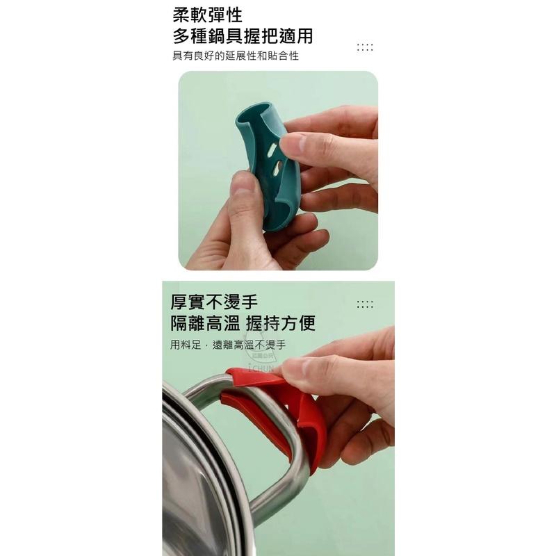 【現貨】矽膠隔熱防燙鍋柄套 矽膠鍋耳套 防燙鍋耳套 防燙隔熱 炒鍋護手夾 鍋耳套 防燙手把 耐高溫耳 鍋耳套-細節圖2