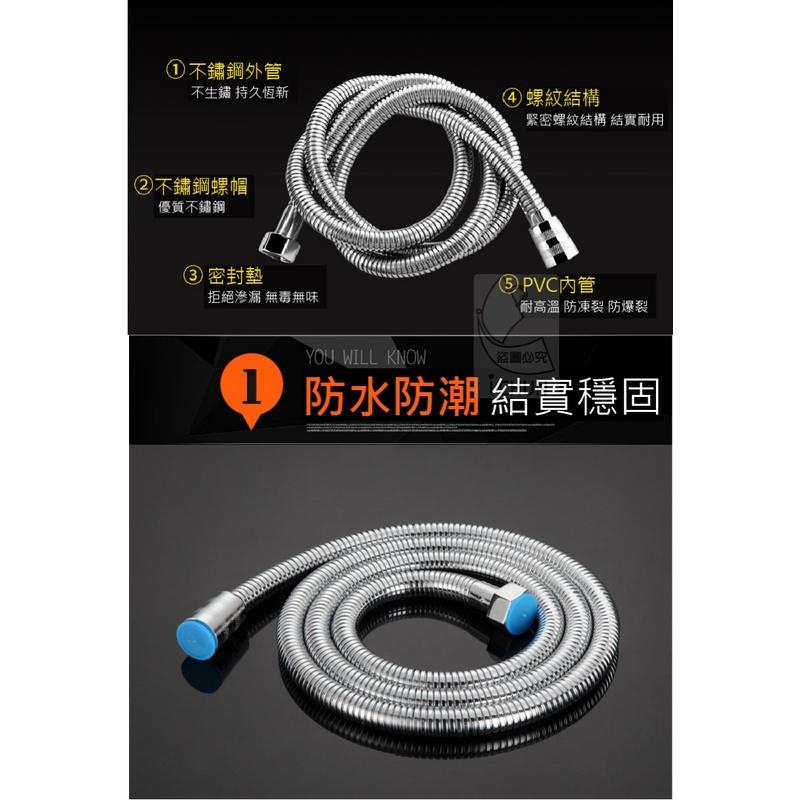 【現貨】蓮蓬頭不鏽鋼管  高品質銅芯帽 蓮蓬頭 洗澡 洗 沖刷 蓮蓬 加壓 水壓 不銹鋼軟管-細節圖2
