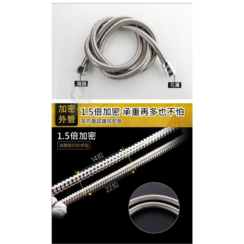 【現貨】蓮蓬頭不鏽鋼管  高品質銅芯帽 蓮蓬頭 洗澡 洗 沖刷 蓮蓬 加壓 水壓 不銹鋼軟管-細節圖5