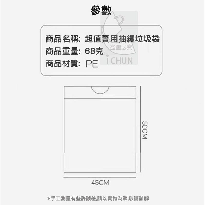 【現貨】75入超值實用抽繩垃圾袋 束口垃圾袋  一抽就走 環保垃圾袋 手提收口垃圾袋 車上垃圾袋 抽繩垃圾袋 拉繩垃圾袋-細節圖5