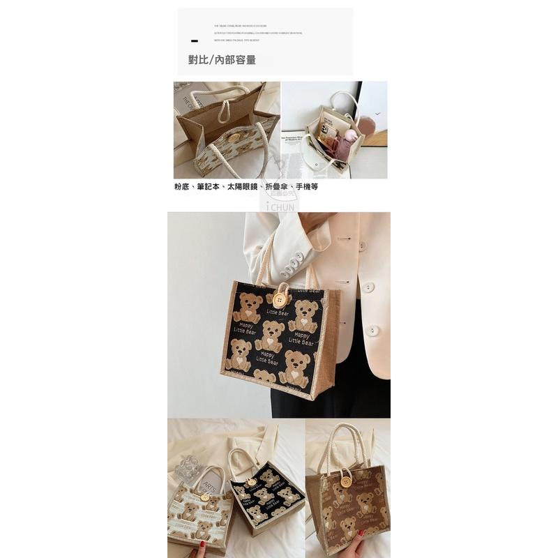 【台灣現貨】亞麻手提袋 單肩包 手提包 女生外出手拎包 2023 網紅 ig 日系小挎包學生小清新單肩包 小熊-細節圖5