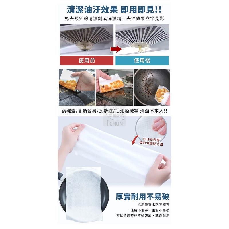 【現貨24HR】廚房專用清潔紙巾 熱銷廚房濕巾 清潔一次性抹布 拋棄式去油巾 廚房去油污溼紙巾 清潔油污  80抽濕紙巾-細節圖4