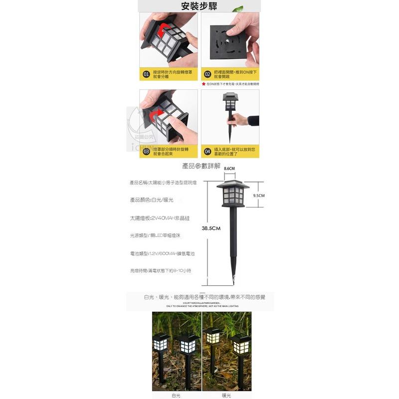 【現貨】小房子LED太陽能草坪燈 花園小夜燈 插地燈 庭院燈 戶外草地燈 草皮燈 造景燈 花園燈 路燈-細節圖5