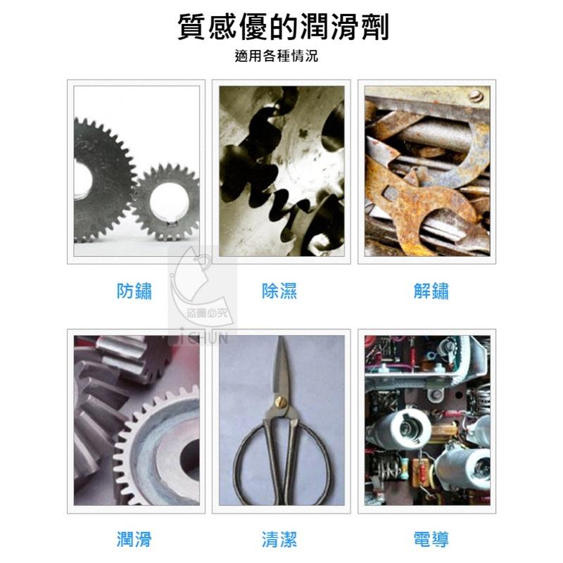 【現貨】FT-40除鏽潤滑劑 除鏽 防鏽 潤滑 500ml 333ml 去除油漬汙垢生鏽-細節圖3