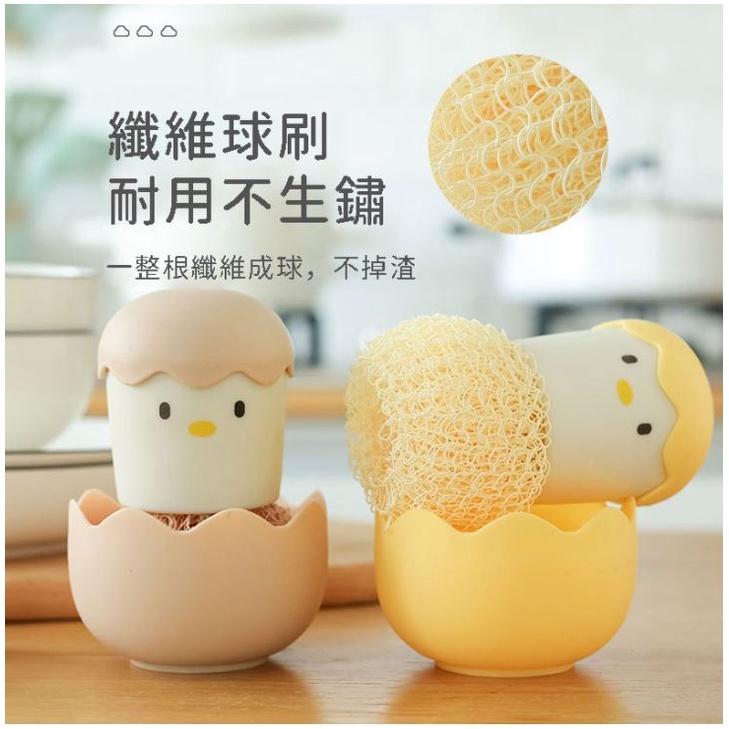 【現貨】蛋殼雞纖維清潔球加替換刷四顆 碗刷 洗碗 洗鍋 刷子 洗碗刷 菜瓜布 奈米絨 清潔 廚房-細節圖4