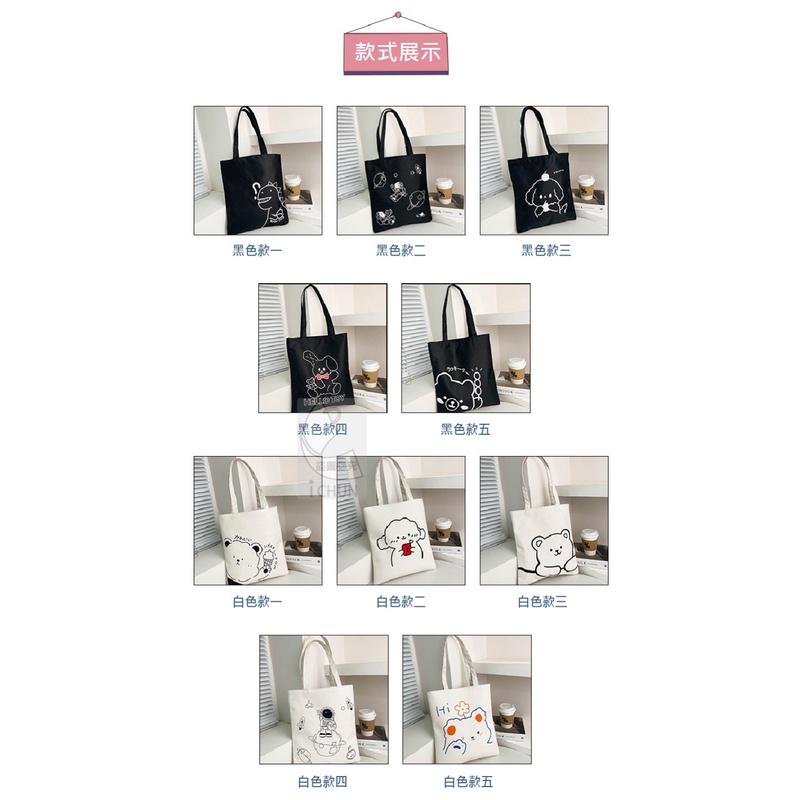 【現貨】卡通帆布包 側背包 單肩包 上課上學用 質感 購物袋 簡約質感環保袋 可愛圖案小清新 拉鍊拉鏈 學生袋-細節圖5