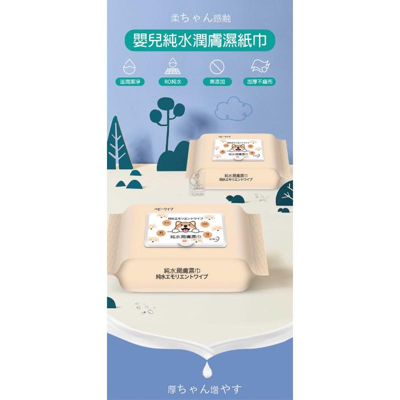 【現貨】嬰兒純水潤膚濕紙巾 柴犬 80抽入-細節圖2