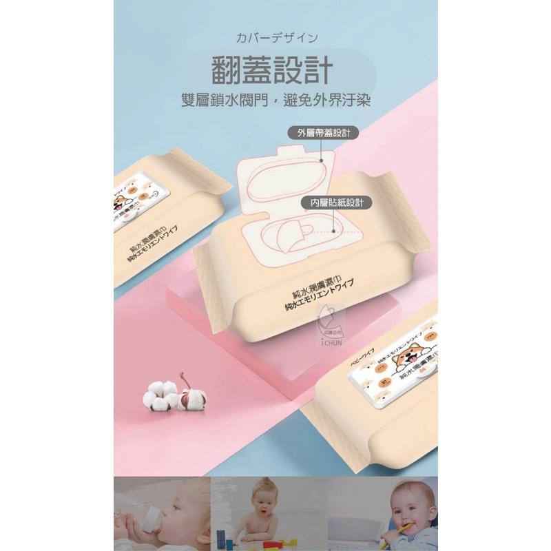 【現貨】嬰兒純水潤膚濕紙巾 柴犬 80抽入-細節圖3