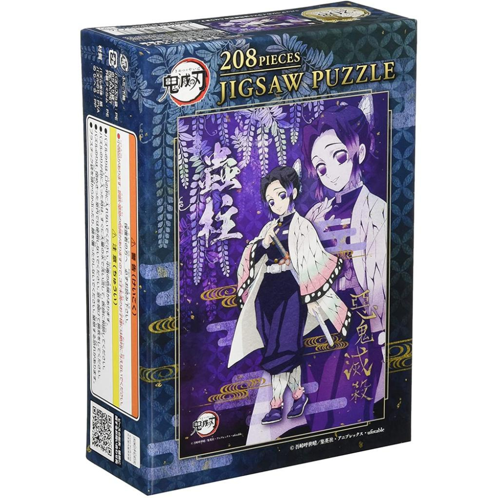 【現貨】 日本Ensky 208片 正版鬼滅之刃拼圖  炎柱 風柱 蟲蛀 戀柱 水柱 岩柱 霞柱 動漫-細節圖2