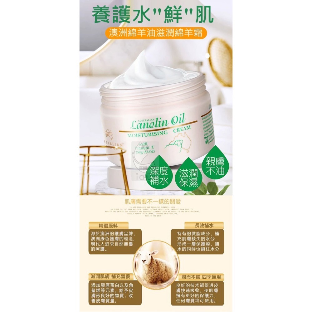 【現貨】澳洲綿羊油滋潤綿羊霜 250g 綿羊乳液 效期2027年2月 保濕霜 乳液 保濕乳液 身體乳-細節圖2