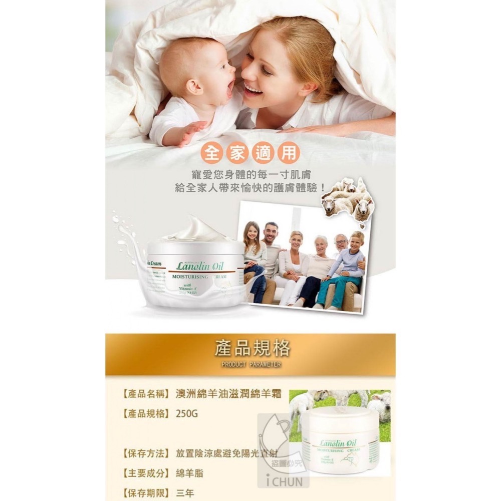 【現貨】澳洲綿羊油滋潤綿羊霜 250g 綿羊乳液 效期2027年2月 保濕霜 乳液 保濕乳液 身體乳-細節圖5