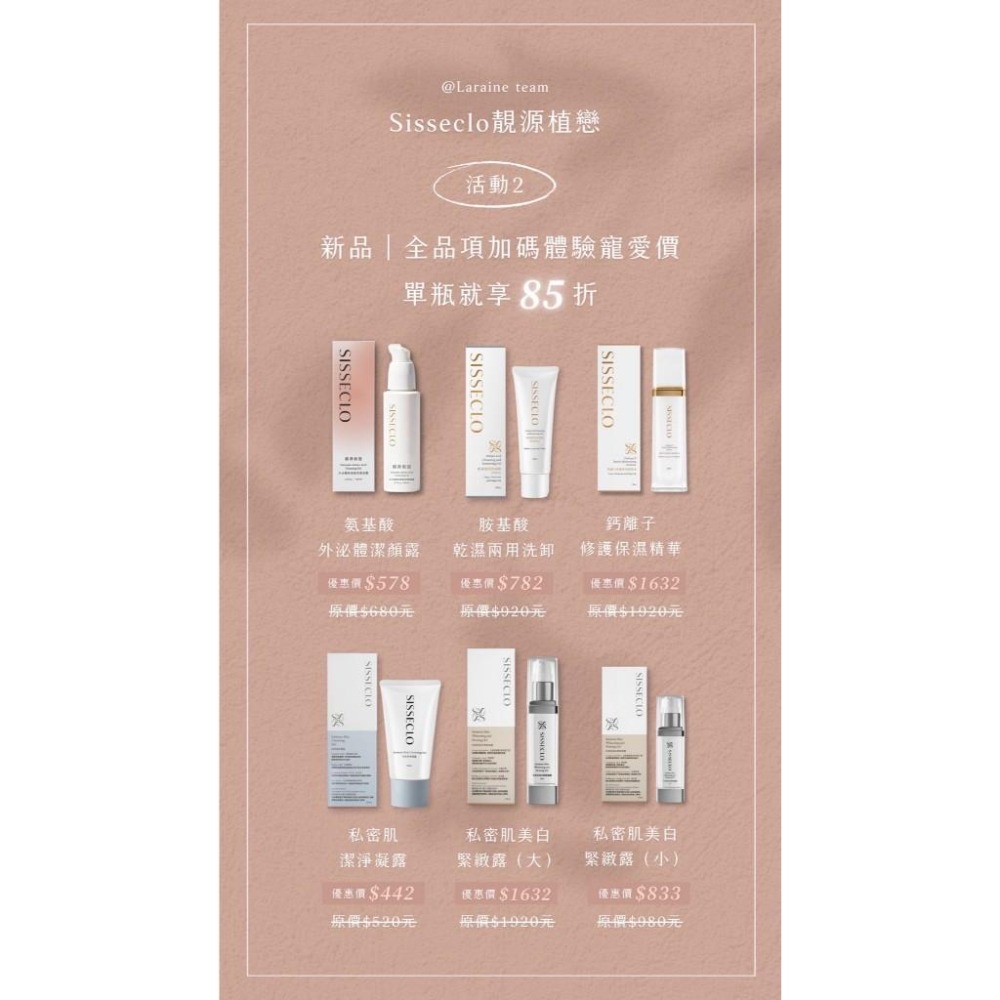 秒出貨 靚源植戀 SISSECLO 胺基酸洗卸凝膠二合一-細節圖2