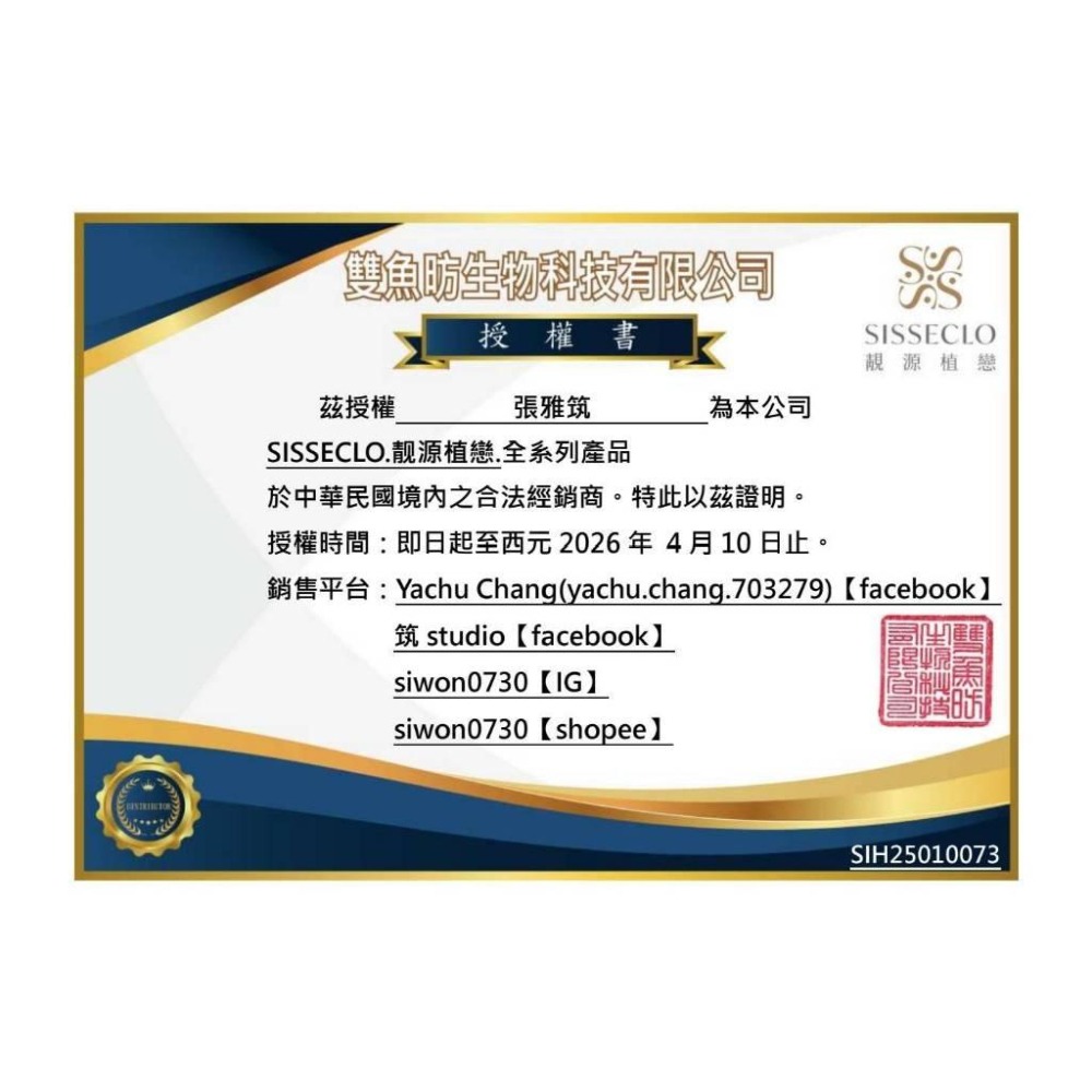 秒出貨 靚源植戀 SISSECLO 胺基酸洗卸凝膠二合一-細節圖4