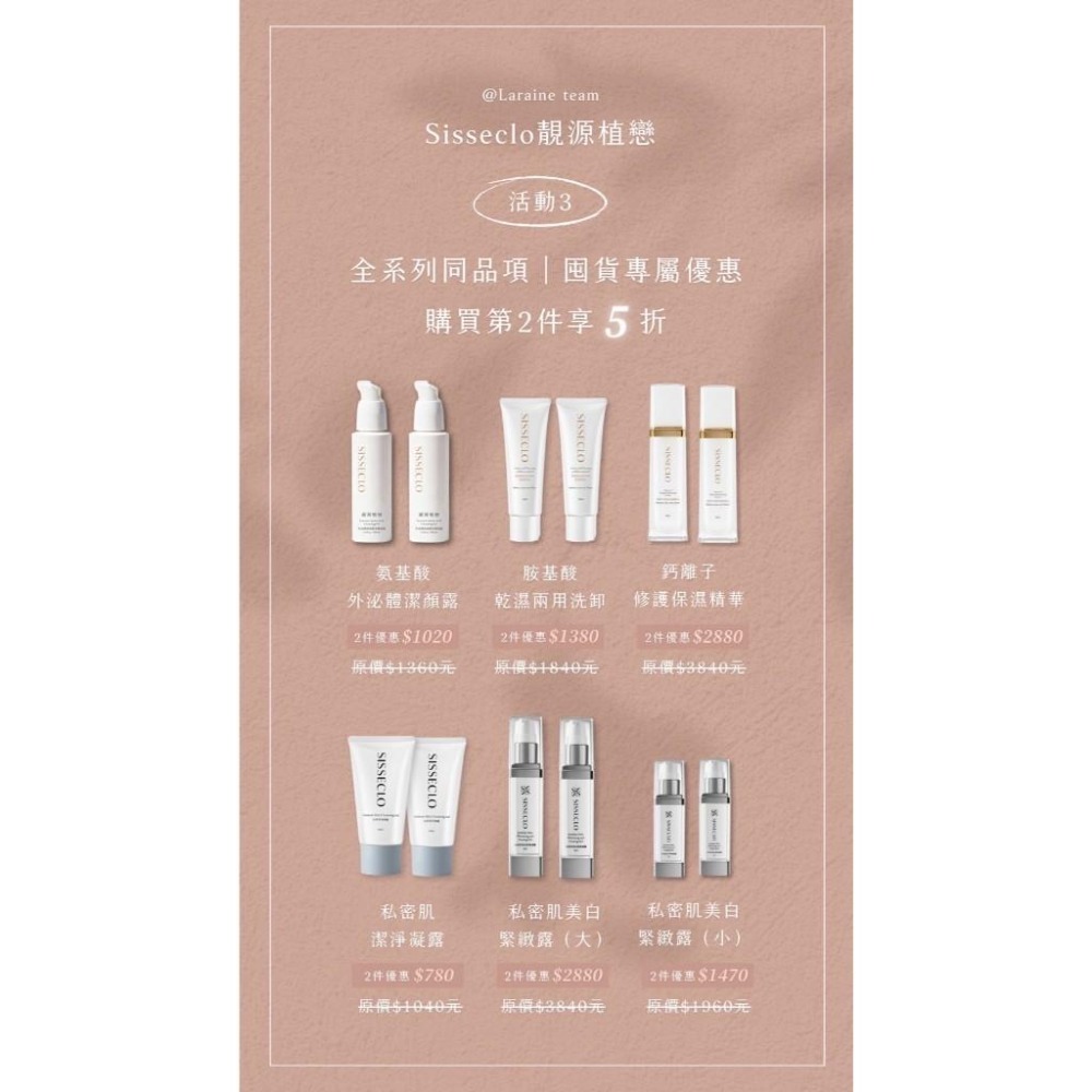 靚源植戀 SISSECLO 胺基酸洗卸凝膠二合一-細節圖3