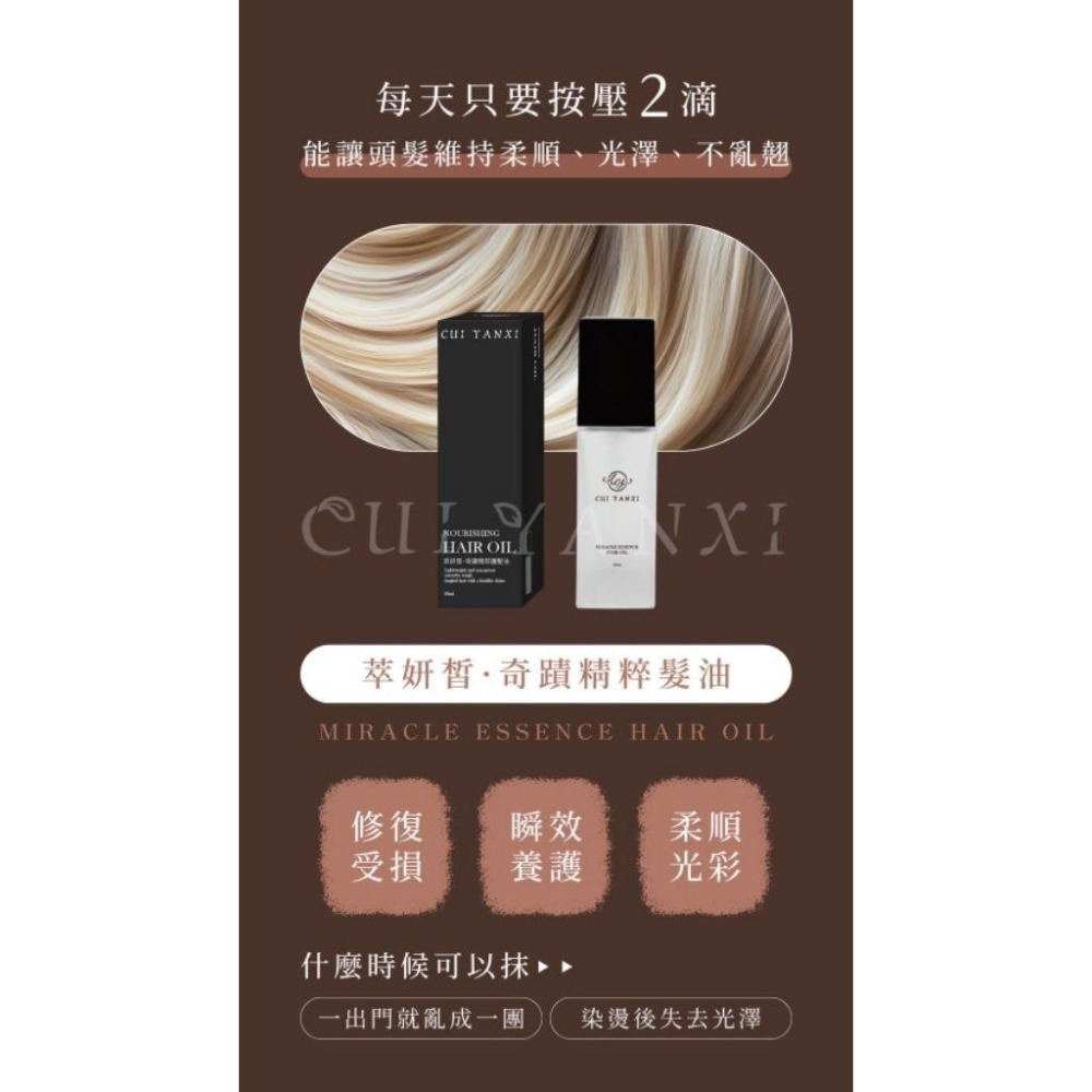 🎀奇蹟精粹髮油🎀萃妍皙🎄交換禮物🎄療癒髮香🎄聖誕快閃-細節圖4