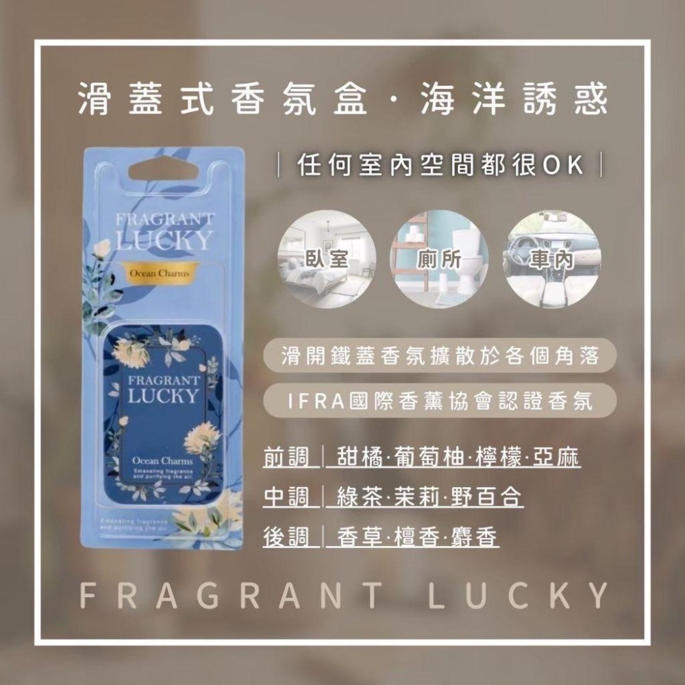 🎀幸運香🎀滑蓋香氛盒🎄交換禮物🎄萃妍皙-細節圖3