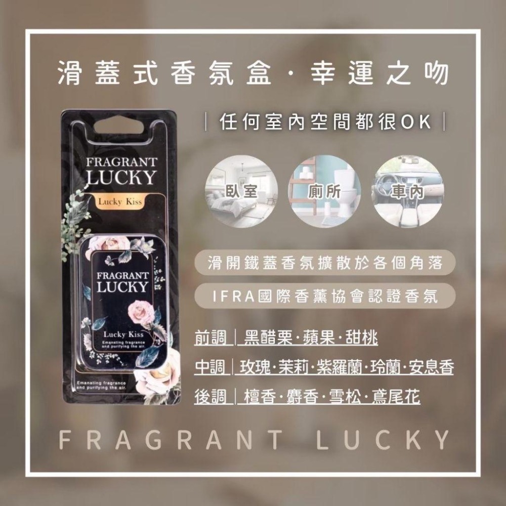 🎀幸運香🎀滑蓋香氛盒🎄交換禮物🎄萃妍皙-細節圖4