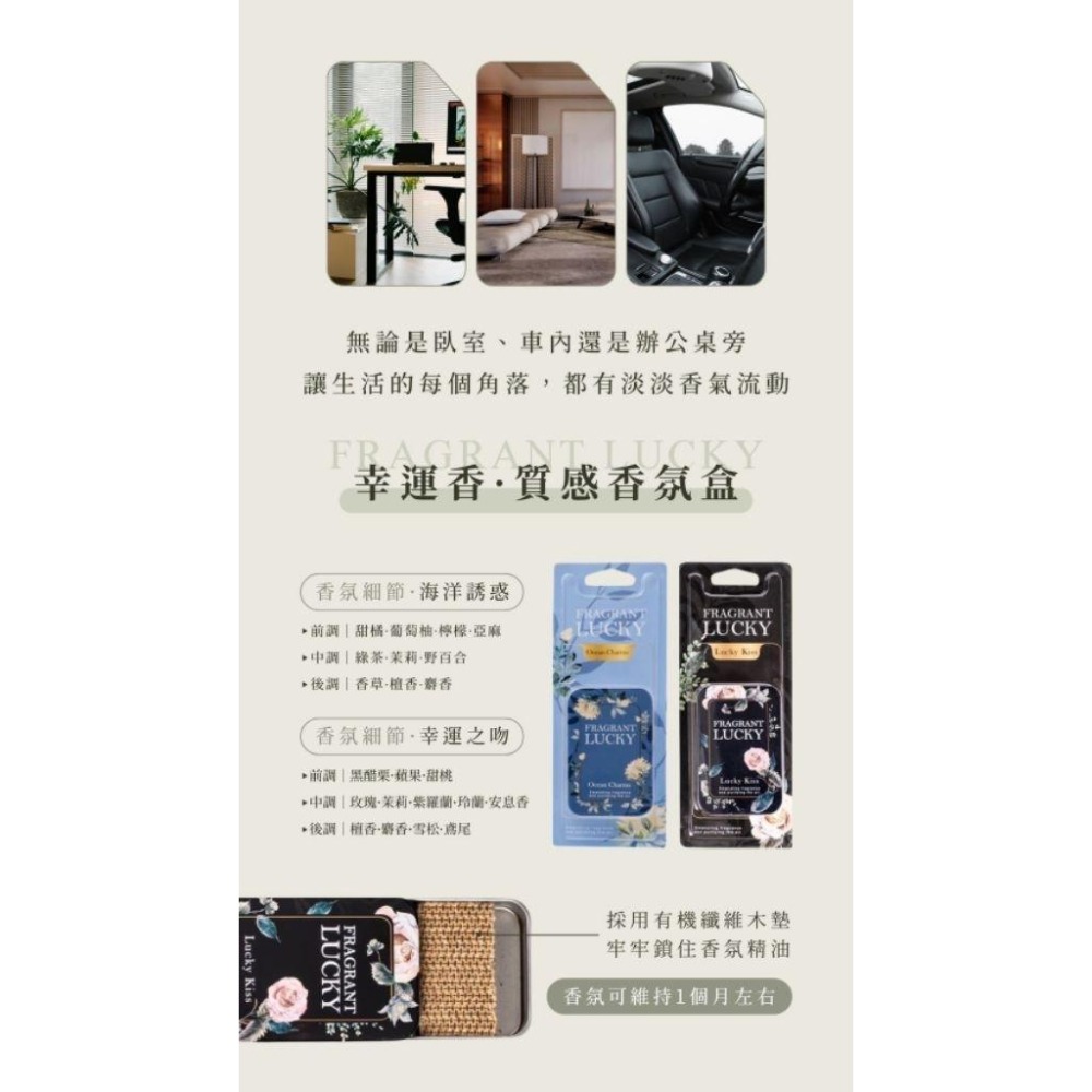 🎀幸運香🎀滑蓋香氛盒🎄交換禮物🎄萃妍皙-細節圖6