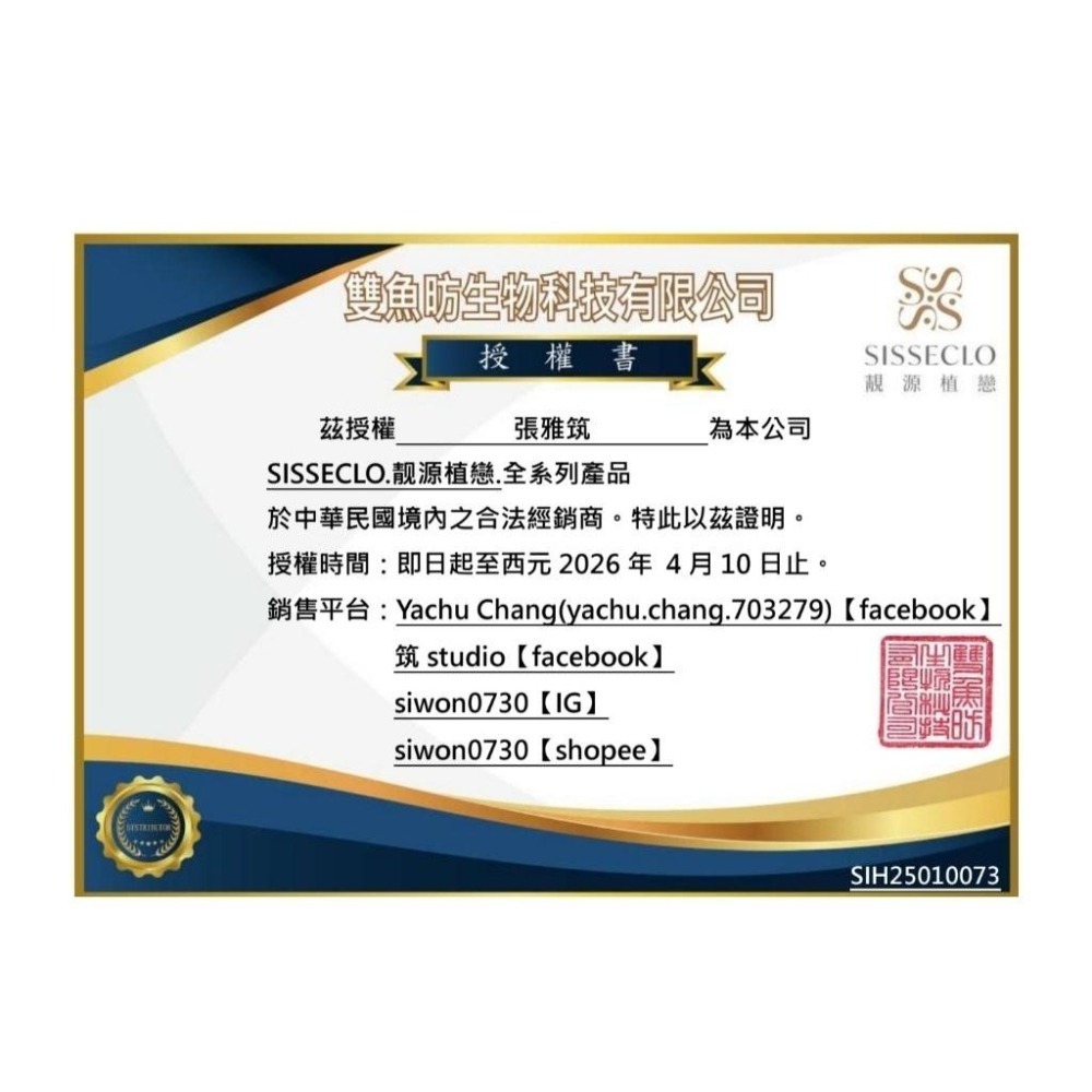 🔥秒出貨🔥 靚源植戀 SISSECLO 私密潔淨凝露 微涼感私密洗-細節圖2