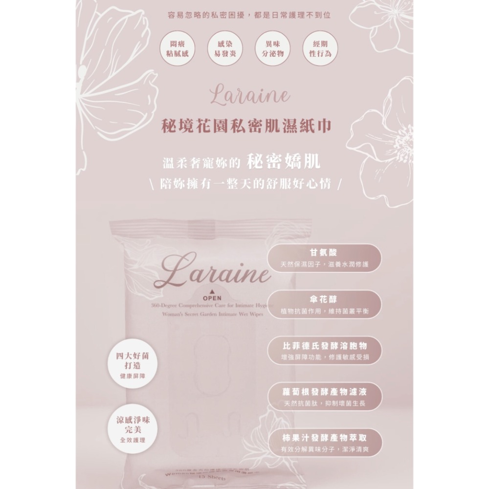 弱酸植萃｜私密專用涼感濕巾｜一包15抽-細節圖2