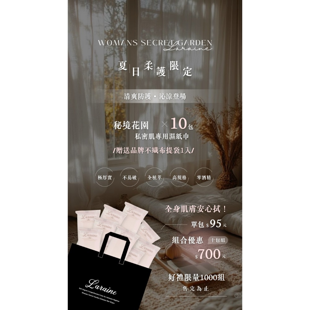 弱酸植萃｜私密專用涼感濕巾｜一包15抽-細節圖3