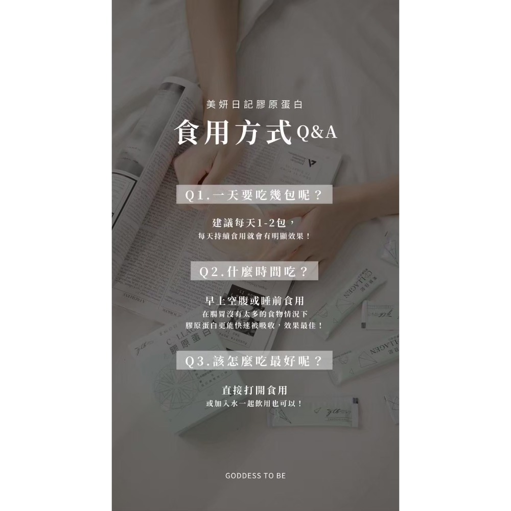 24🚛🍒美顏日記膠原蛋白🍒添加穀胱甘肽-細節圖2