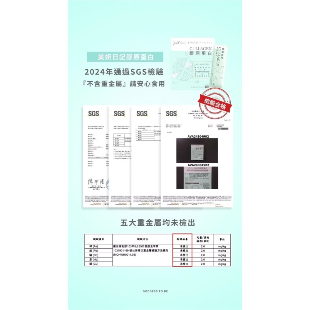 24🚛🍒美顏日記膠原蛋白🍒添加穀胱甘肽-細節圖3